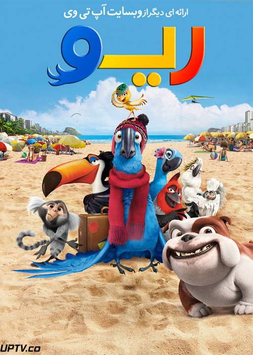 Rio 1 2011